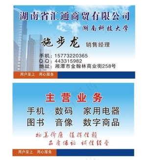 名片图片