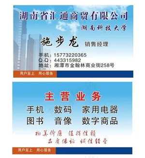 名片图片