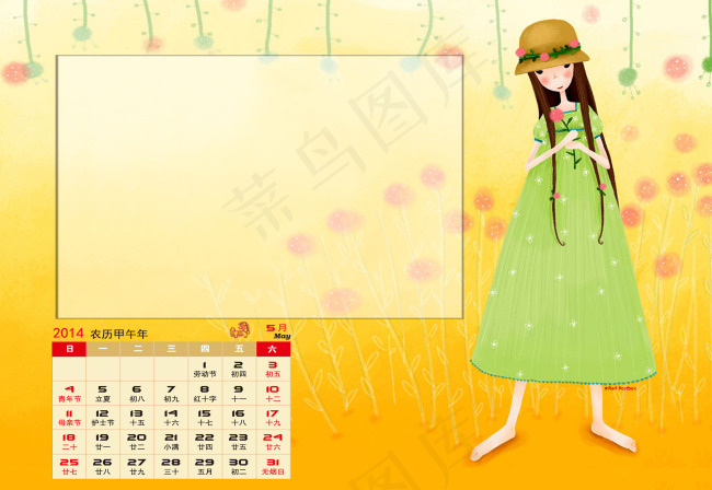 2014花季少女5月份台历模板psd模版下载