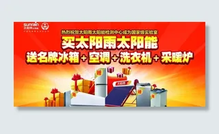 太阳雨太阳能背景图片