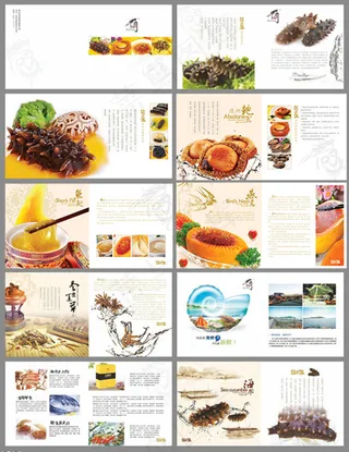 高档精美酒店画册模板