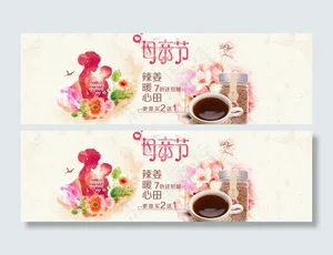 母亲节