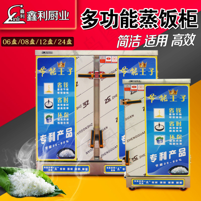 商用蒸饭柜主图psd模版下载