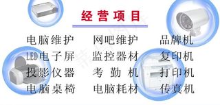 电脑耗材名片经营项目图片