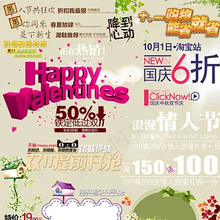 淘宝促销节假日广告语效果字体图片