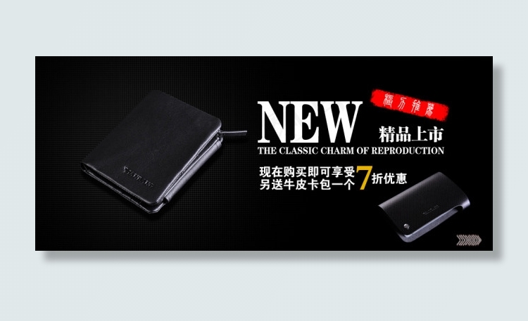 淘宝男士钱包促销PSDpsd模版下载