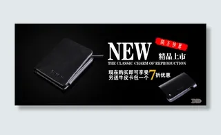 淘宝男士钱包促销PSD