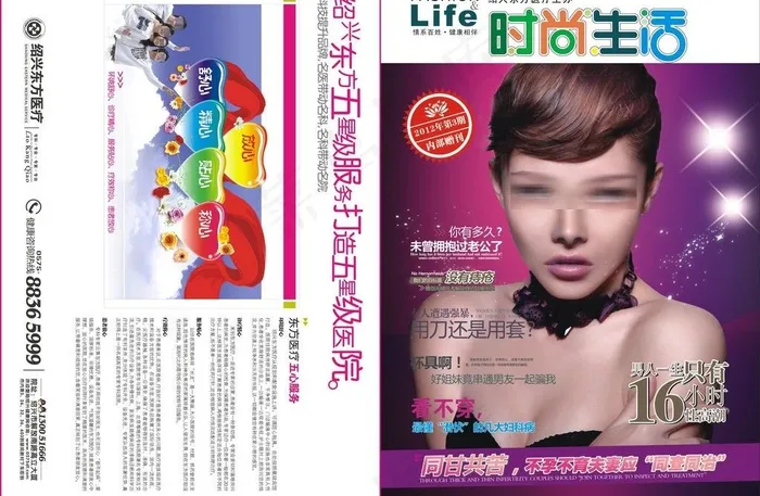 杂志封面图片(376X266)cdr矢量模版下载