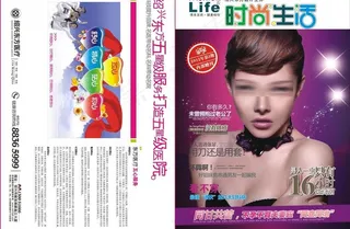 杂志封面图片