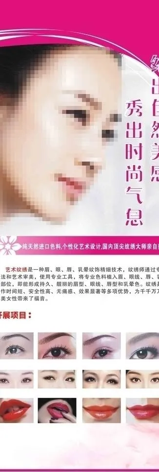 纹绣展架图片cdr矢量模版下载
