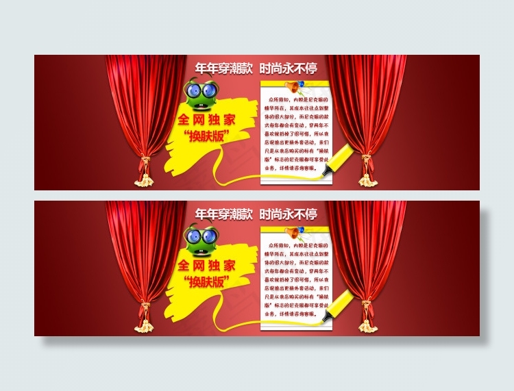 淘宝首页活动海报psd模版下载