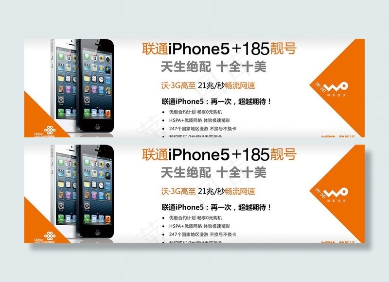 iphone5十全十美图片psd模版下载