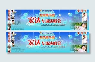 演唱会舞台背景