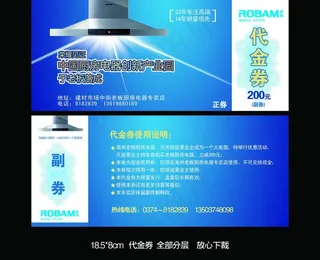 老板厨房代金券图片