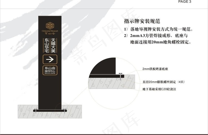 巨型指示牌图片cdr矢量模版下载