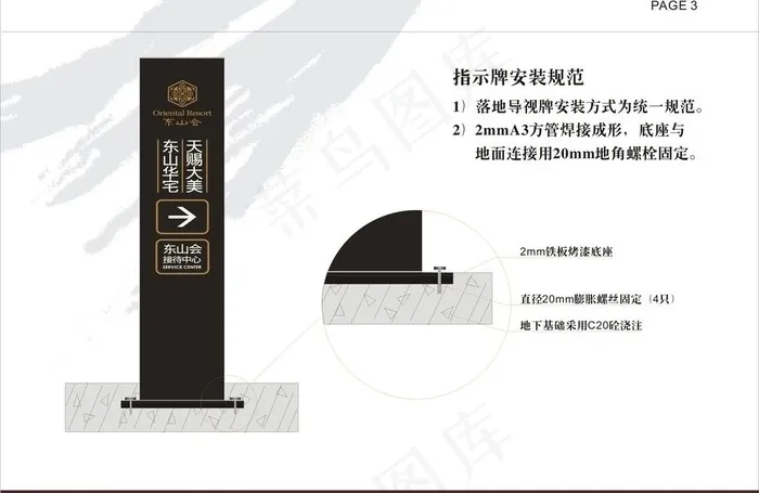 巨型指示牌图片cdr矢量模版下载