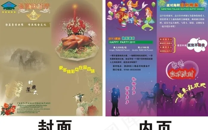 餐厅宣传折页图片cdr矢量模版下载