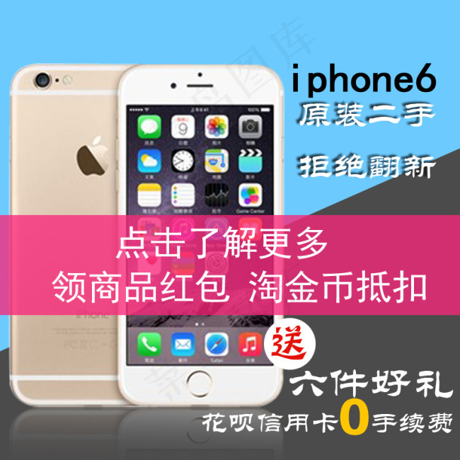 手机主图psd模版下载