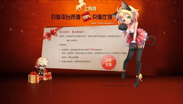 游戏专题活动图片psd模版下载