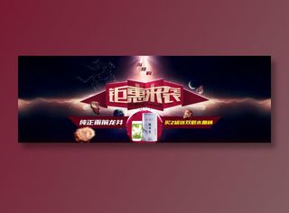 淘宝天猫促销活动海报