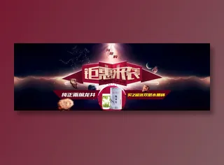 淘宝天猫促销活动海报