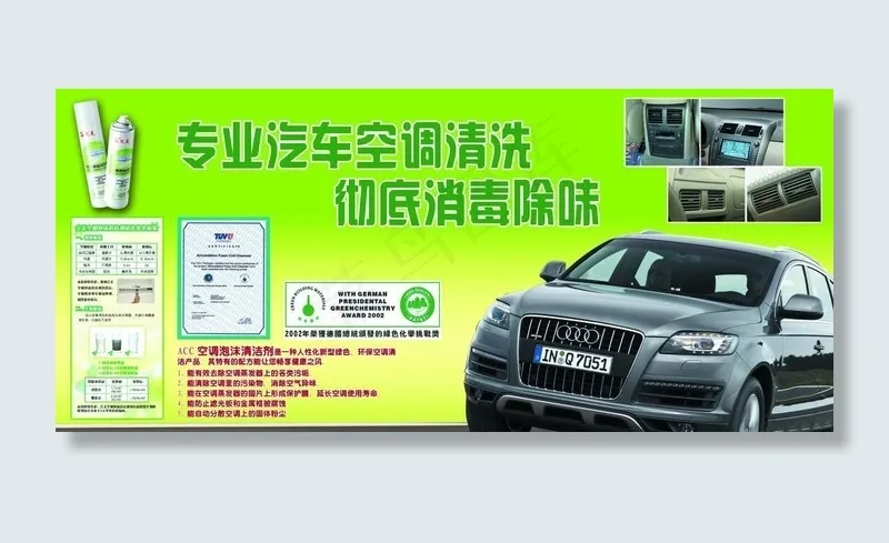完美ACC广告招牌(5669X2835(DPI:72))psd模版下载