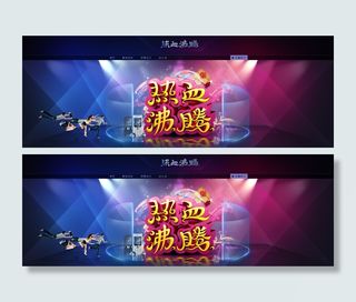 淘宝手机店招 海报