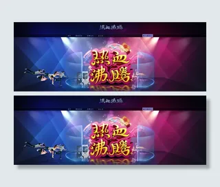 淘宝手机店招 海报