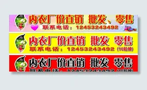 内衣图片