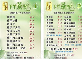 金龍泉(青衣)-下午茶餐牌图片