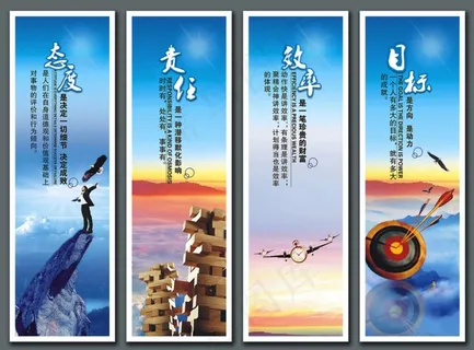 企业文化标语