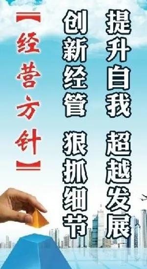 企业经营文化 创意商务风格图片