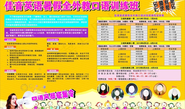 英语幼儿招生图片cdr矢量模版下载