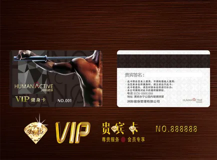 至尊VIP会员卡贵宾卡