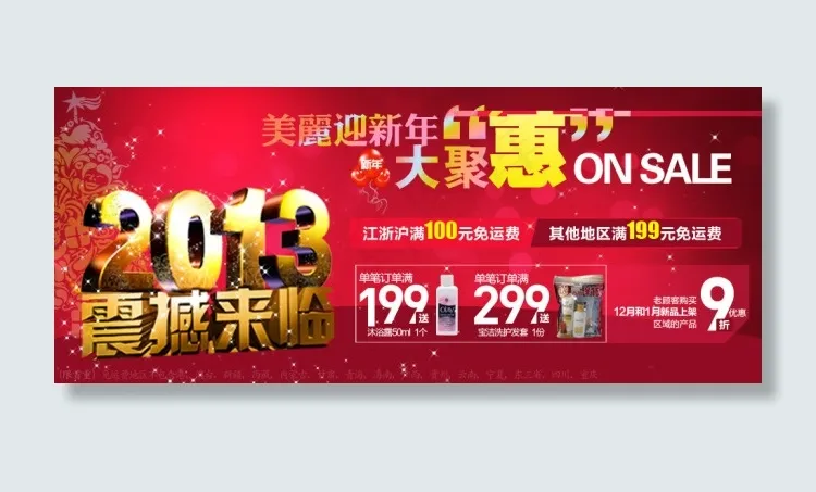 新年海报psd模版下载