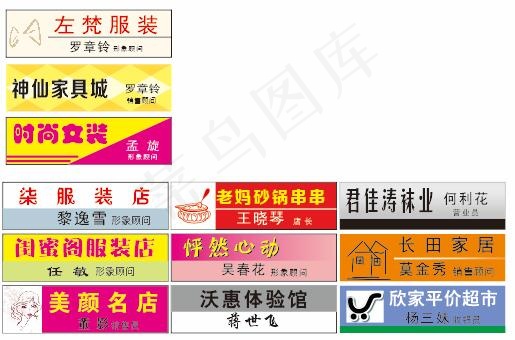 胸牌cdr矢量模版下载
