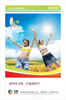 讲文明树新风psd 讲文明树新风psd