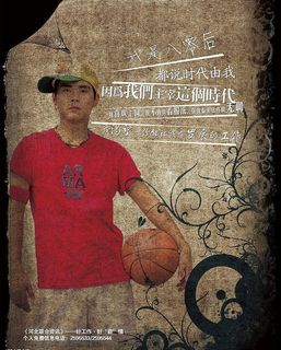 创意广告（非主流 80后）图片