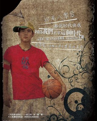 创意广告（非主流 80后）图片