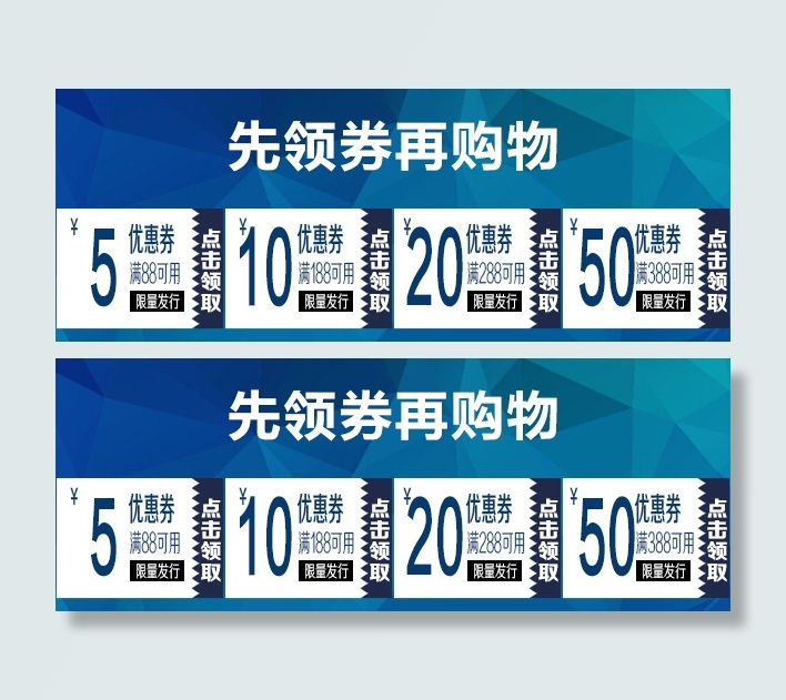 淘宝手机店铺优惠券psd模版下载