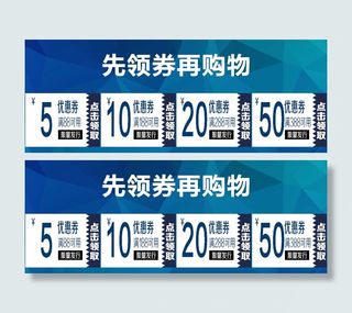 淘宝手机店铺优惠券