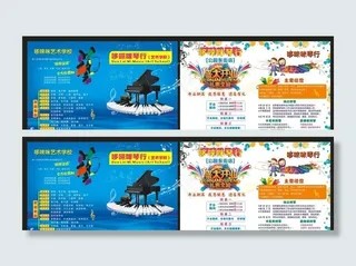 琴行 艺术学校折页