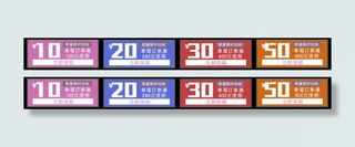 店铺优惠券 优惠券 现金券 淘宝优...