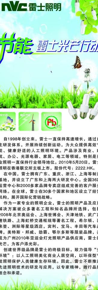 企业文化x架图片cdr矢量模版下载