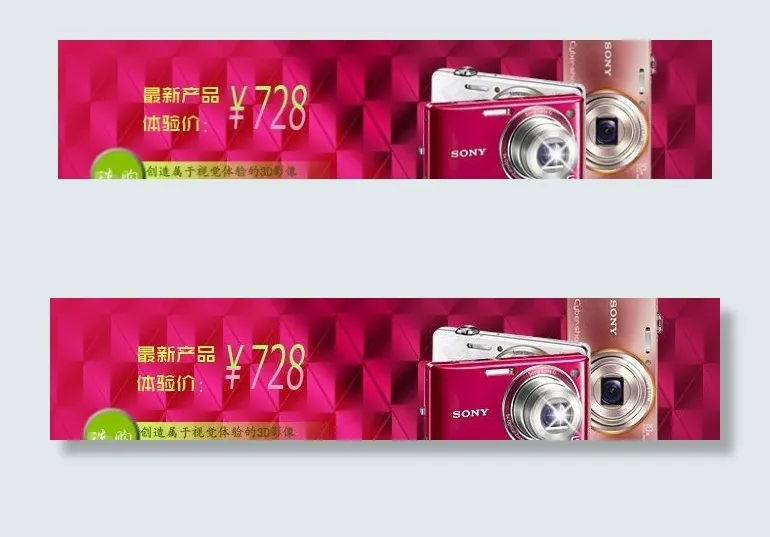 相机banner图片psd模版下载
