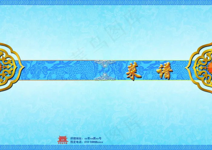 精美菜谱系列 (5)psd模版下载