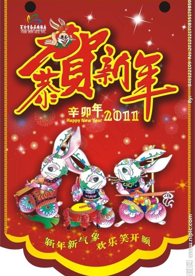新年吊牌图片cdr矢量模版下载