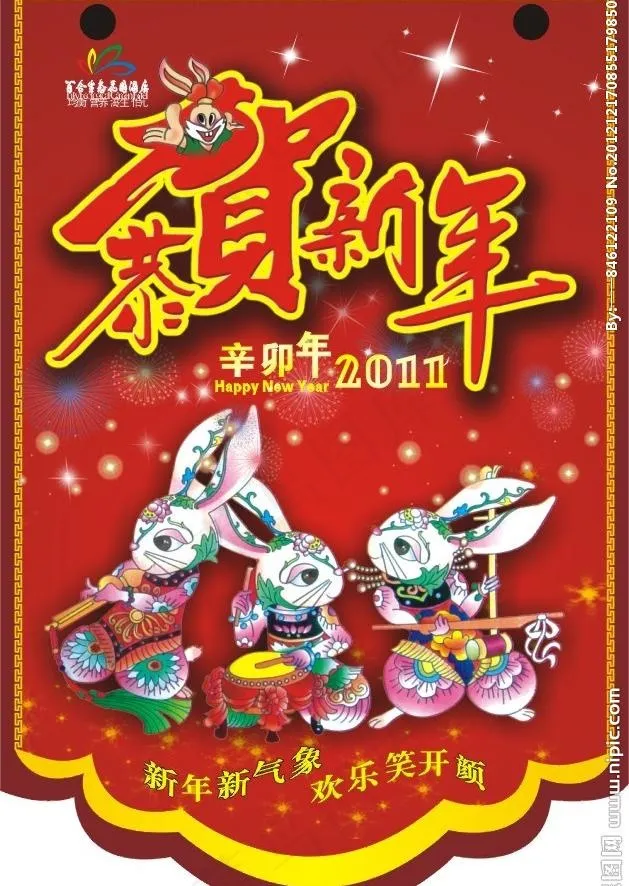 新年吊牌图片cdr矢量模版下载