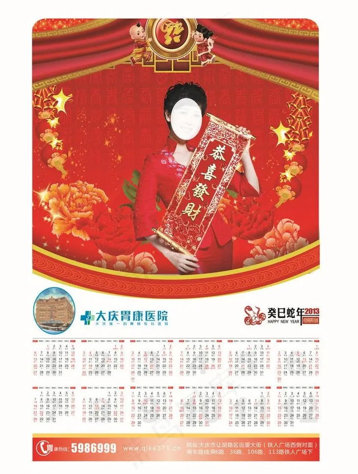 2013年日历图片cdr矢量模版下载
