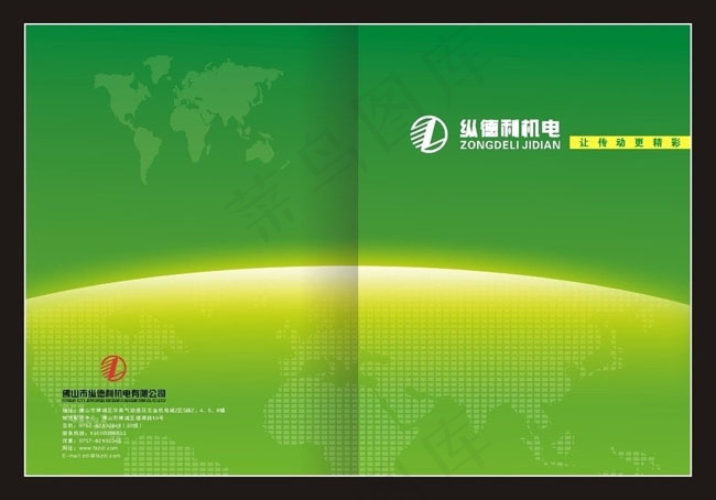 绿色环保封面模板cdr矢量模版下载